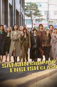 Samjin Company English Class 2020
