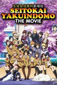 Seitokai Yakuindomo the Movie 2017