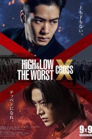 HiGH&LOW THE WORST X (CROSS) 2022