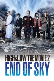 HiGH&LOW The Movie 2: End of Sky 2017