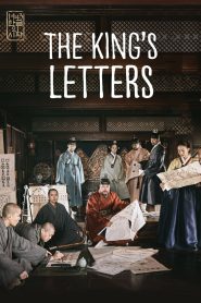 The King’s Letters 2019