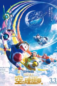 Doraemon: Nobita’s Sky Utopia 2023