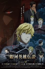 Legend of the Galactic Heroes: Die Neue These – Intrigue 1 2022